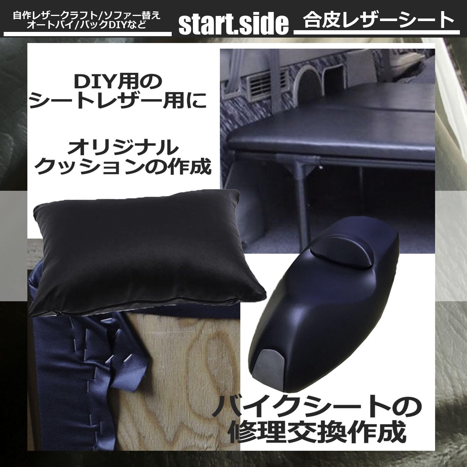 Amazon | スタートサイド シートレザー バイクシートカバー